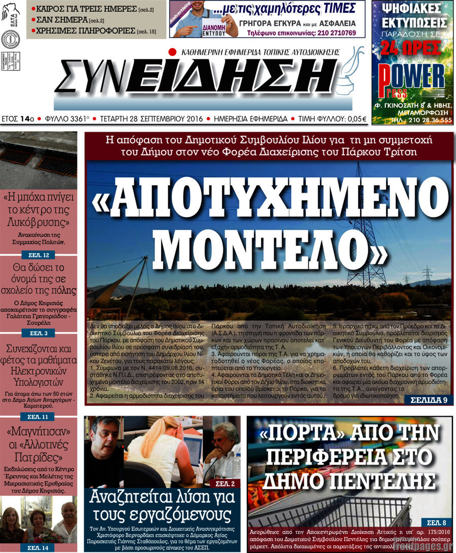 Συνείδηση