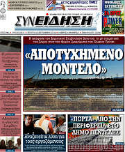 /Συνείδηση