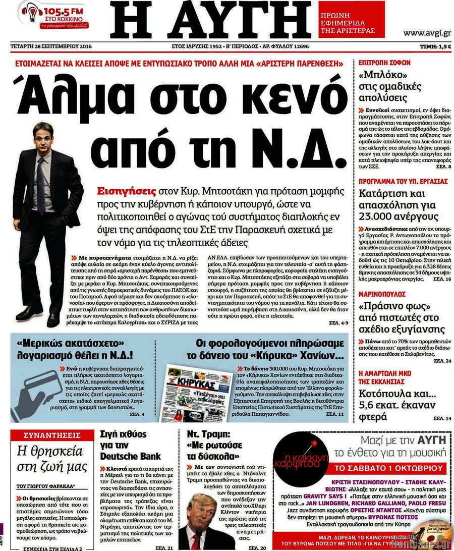 Αυγή