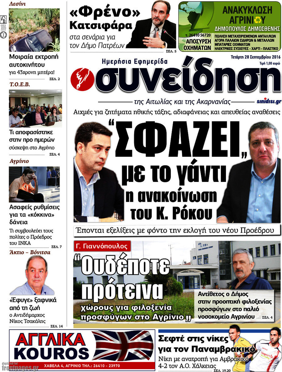 Συνείδηση