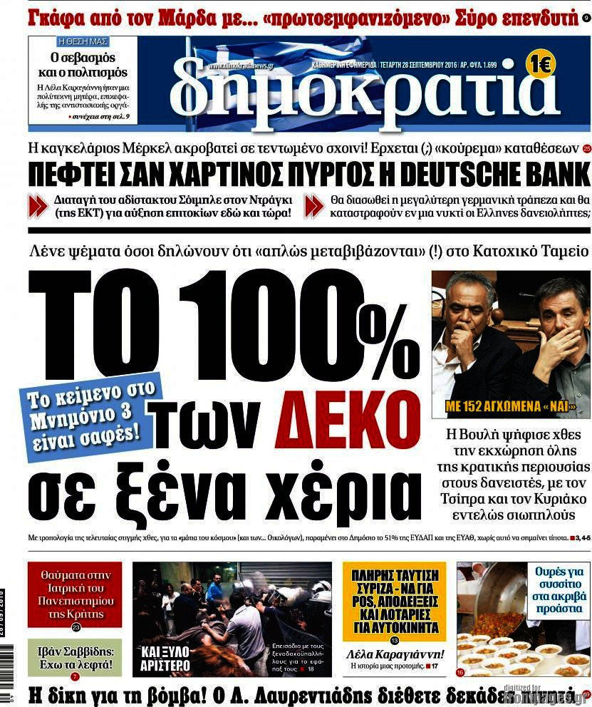 Δημοκρατία