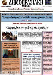 /Δημοπρασιακή Αθηνών