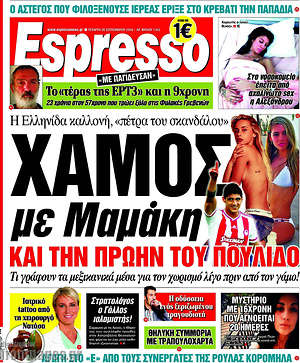 Espresso: Χαμός με Μαμάκη και την πρώην του Πουλίδο