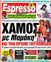 /Espresso