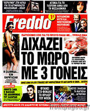 /Freddo