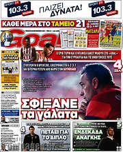 /Goal News