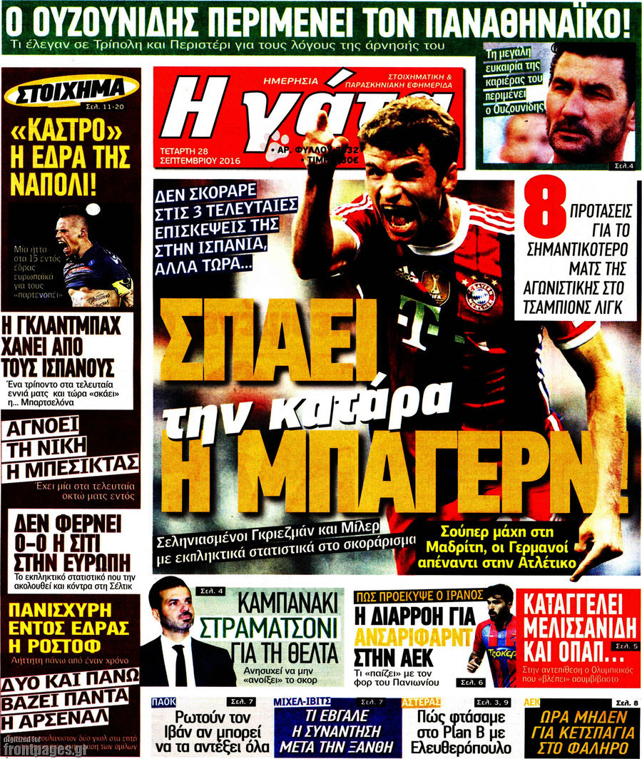 Η Γάτα