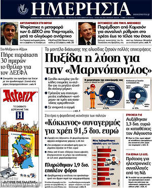 Ημερησία: Πυξίδα η λύση για την "Μαρινόπουλος"