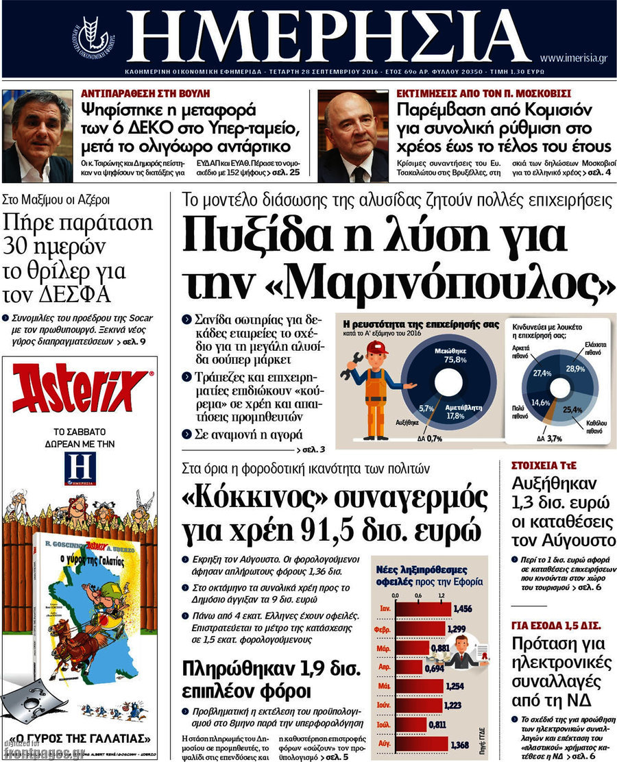 Ημερησία