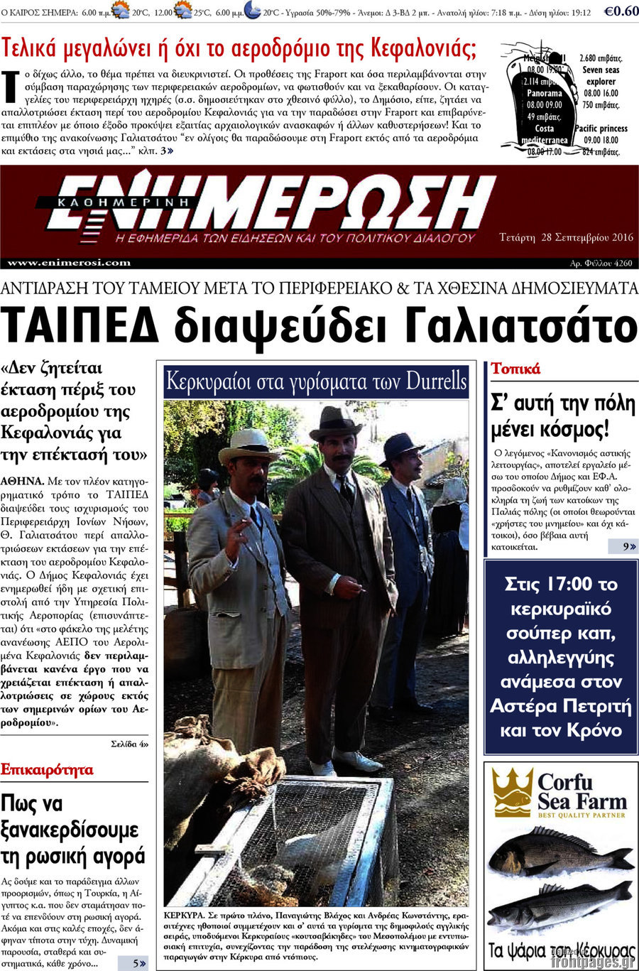 Ενημέρωση