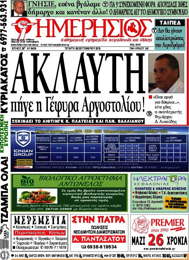 Ημερήσιος