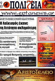 /Πολιτεία