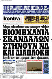 /Kontra News