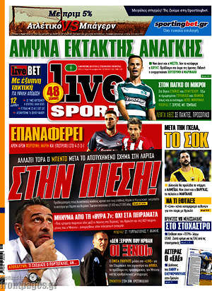 Πρωτοσέλιδο εφημερίδας Live Sport - protoselida