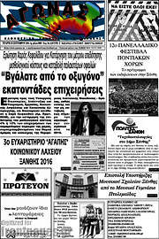 /Αγώνας