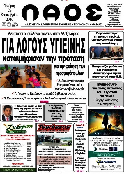 Λαός