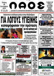 /Λαός