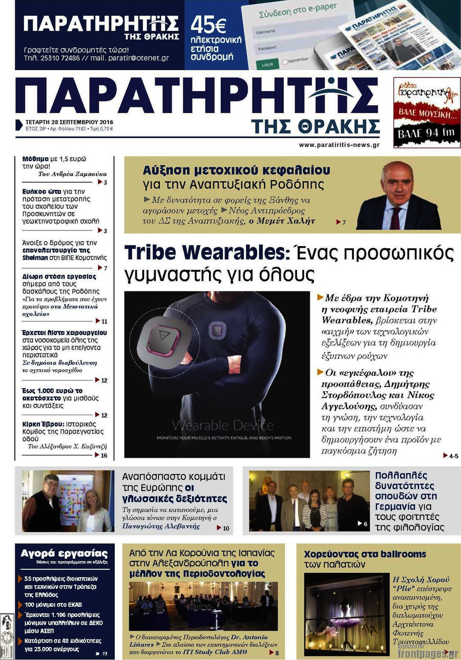 Παρατηρητής
