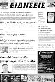 /Πρωινή του Κιλκίς