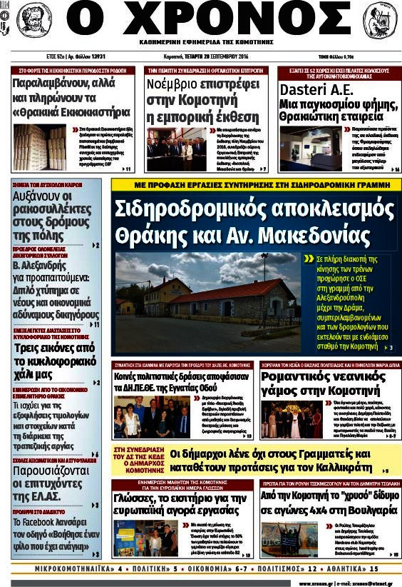 Χρόνος