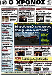 /Χρόνος