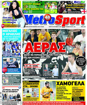 Πρωτοσέλιδο εφημερίδας MetroSport - protoselida