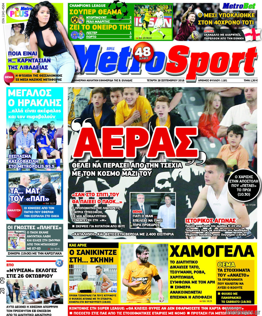 MetroSport