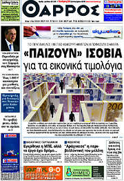/Θάρρος
