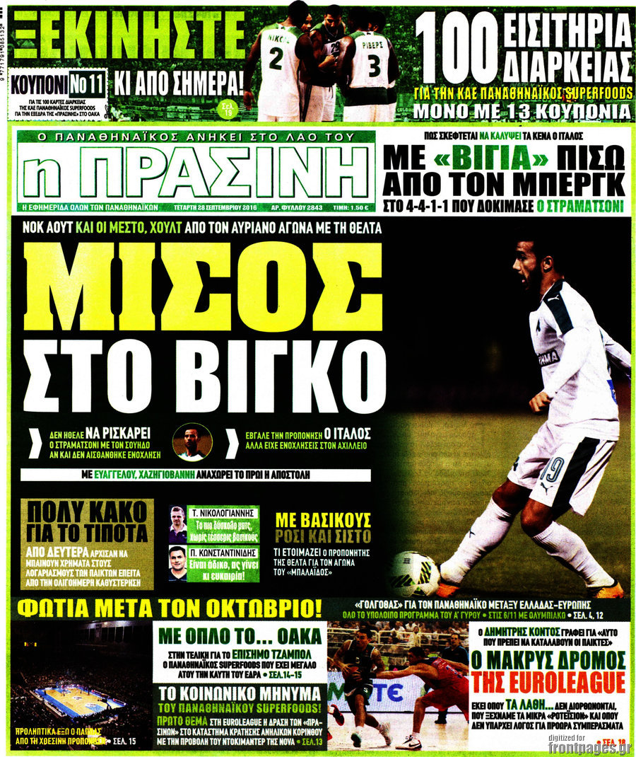 Η Πράσινη