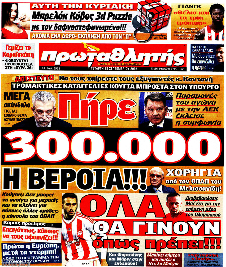 Πρωταθλητής