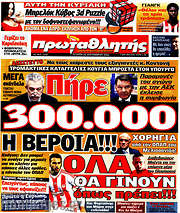 /Πρωταθλητής