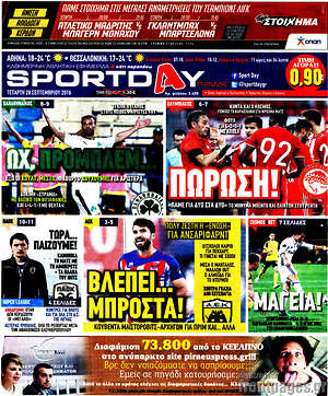 Πρωτοσέλιδο εφημερίδας Sport Day - protoselida
