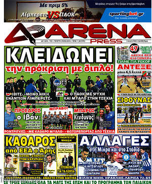 Πρωτοσέλιδο εφημερίδας Fair Play - protoselida