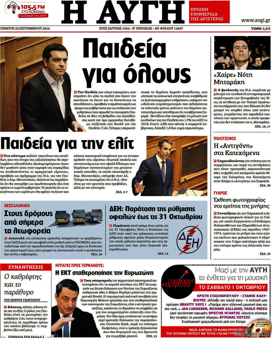 Αυγή