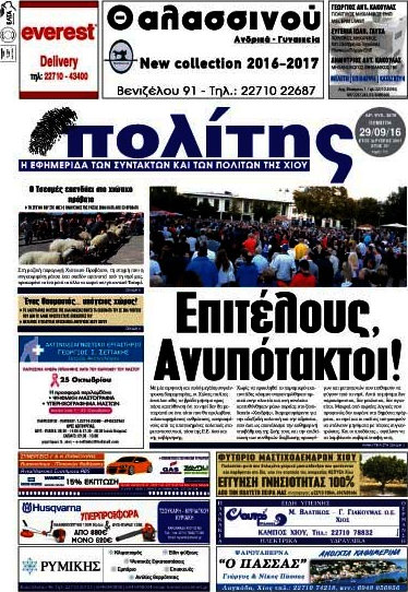 Ο Πολίτης