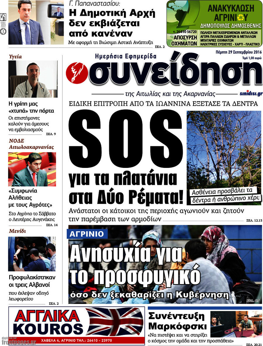 Συνείδηση