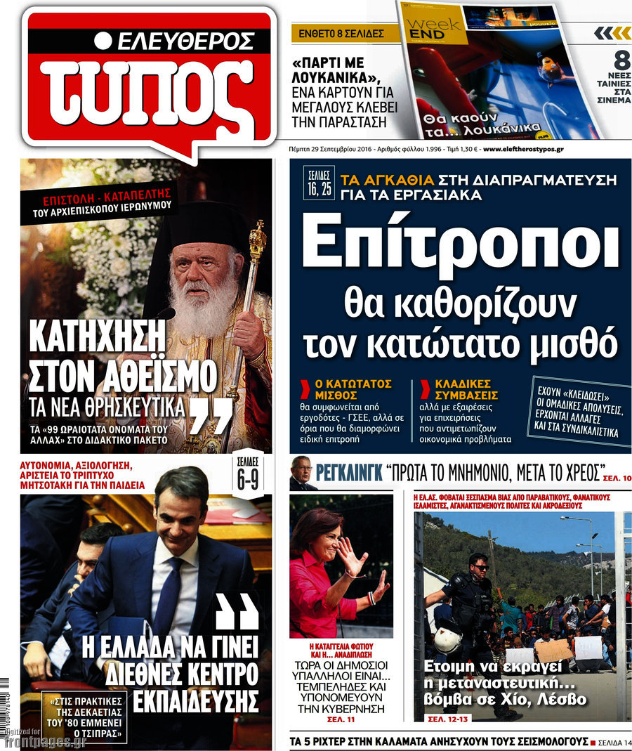 Ελεύθερος Τύπος