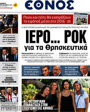 /Έθνος