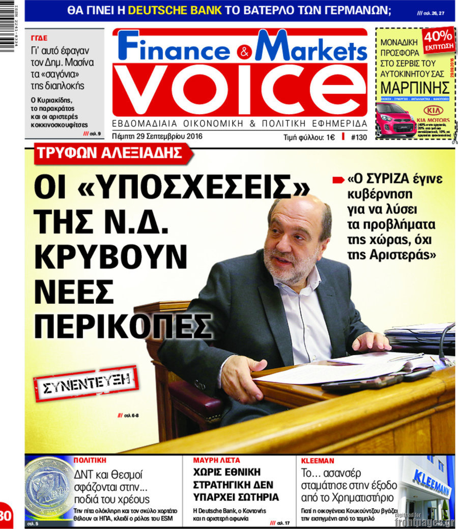 One Voice