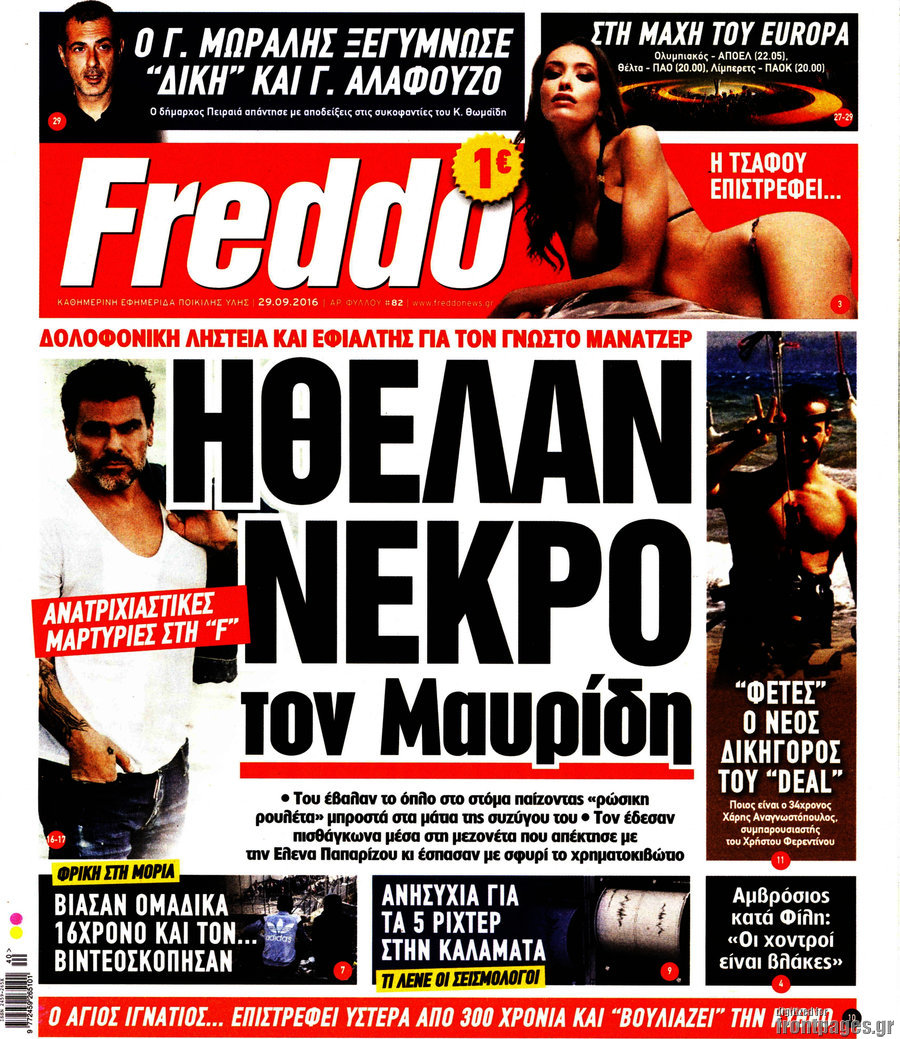 Freddo