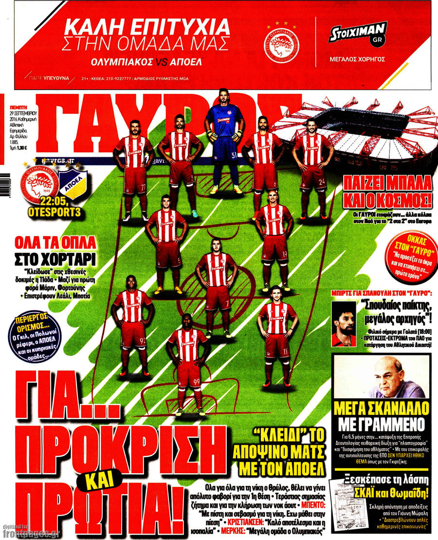 Γαύρος
