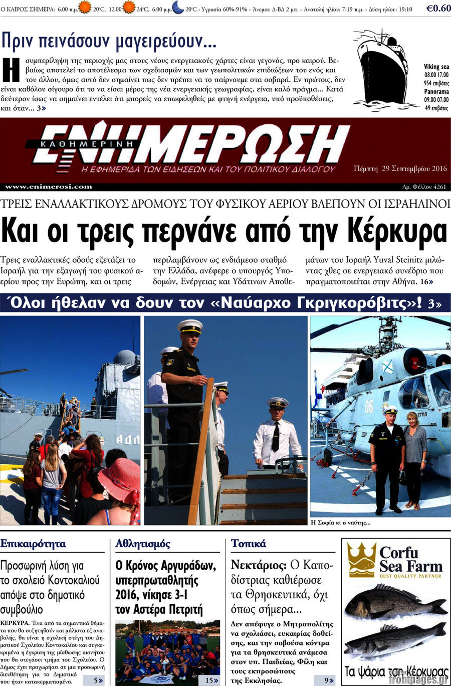 Ενημέρωση