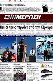 /Ενημέρωση
