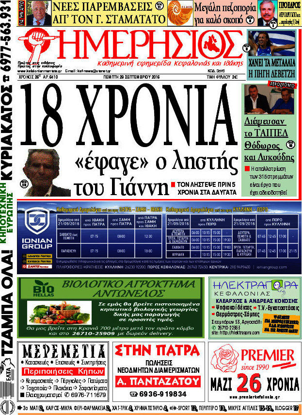 Ημερήσιος