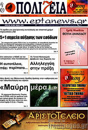 /Πολιτεία