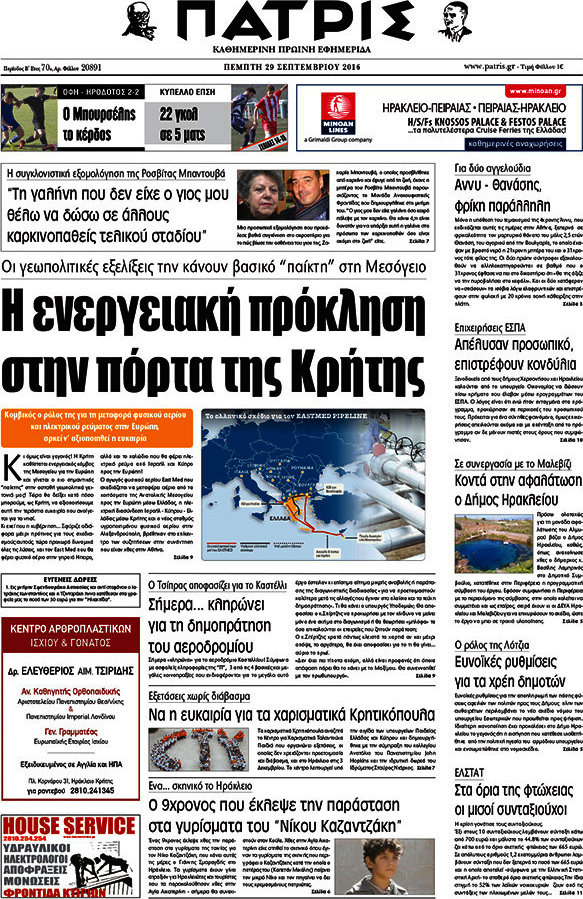 Πατρίς