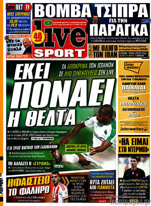 Πρωτοσέλιδο εφημερίδας Live Sport - protoselida