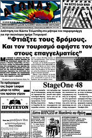 /Αγώνας