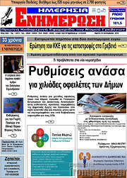 /Ενημέρωση