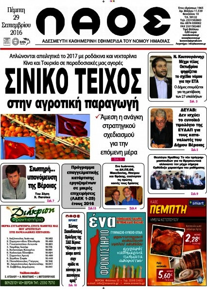 Λαός